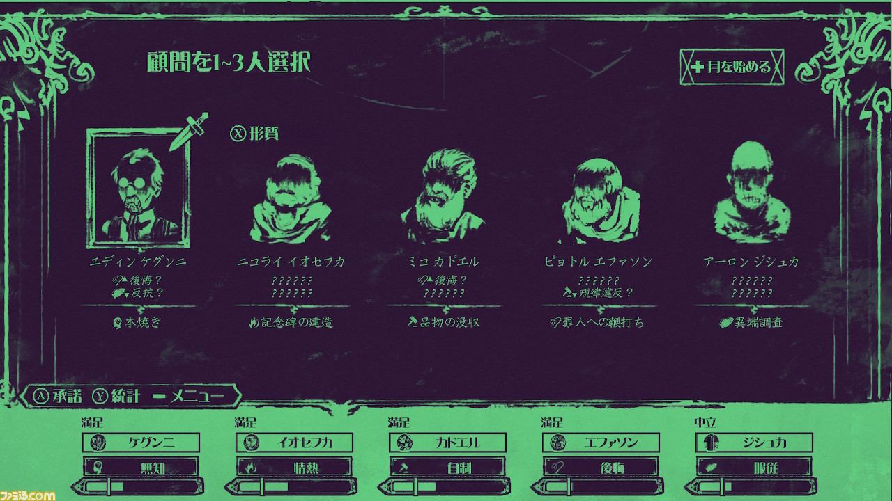 カルト教団を管理する『The Shrouded Isle』は、中間管理職の苦悩が身に染みる“人事ゲー”だった!? Switch版プレイレビュー_02