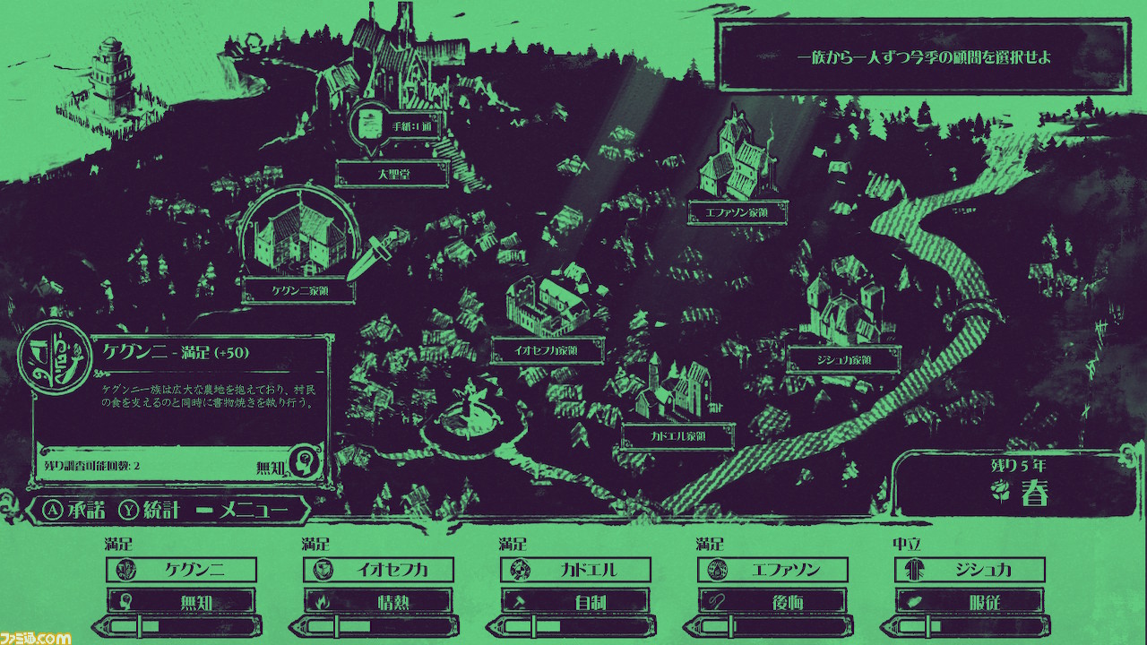 カルト教団を管理する『The Shrouded Isle』は、中間管理職の苦悩が身に染みる“人事ゲー”だった!? Switch版プレイレビュー_06