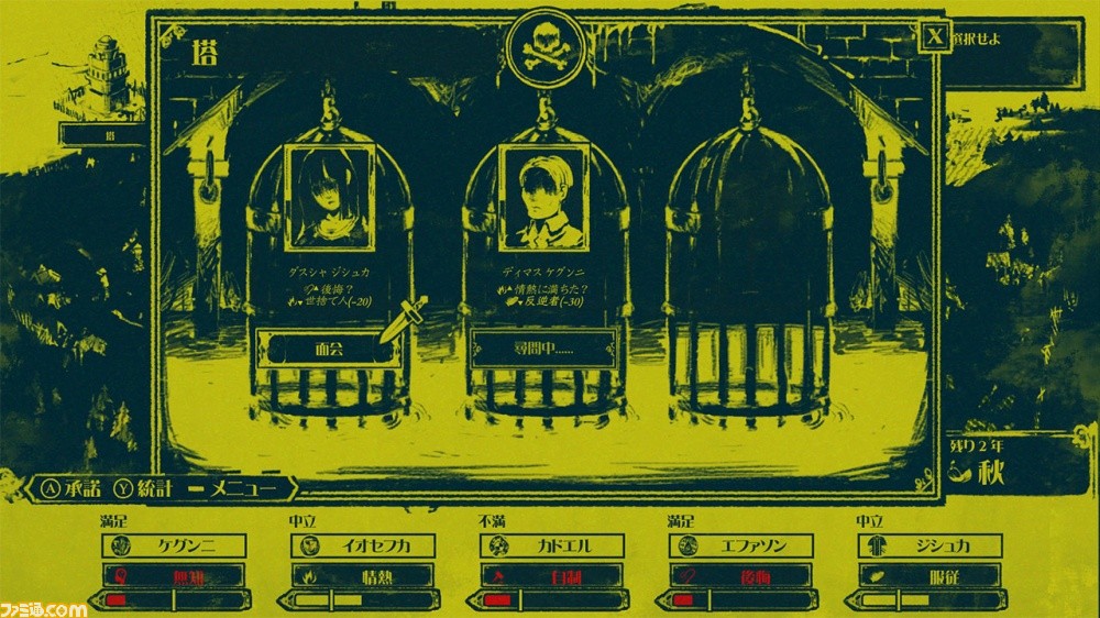 カルト教団を管理する『The Shrouded Isle』は、中間管理職の苦悩が身に染みる“人事ゲー”だった!? Switch版プレイレビュー_01