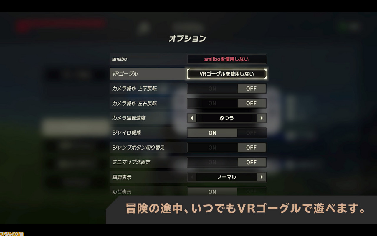 『スーパーマリオ オデッセイ』、『ゼルダの伝説 BotW』がNintendo LaboのVRに対応。『ゼルダ』は全編VRで遊べることに_06