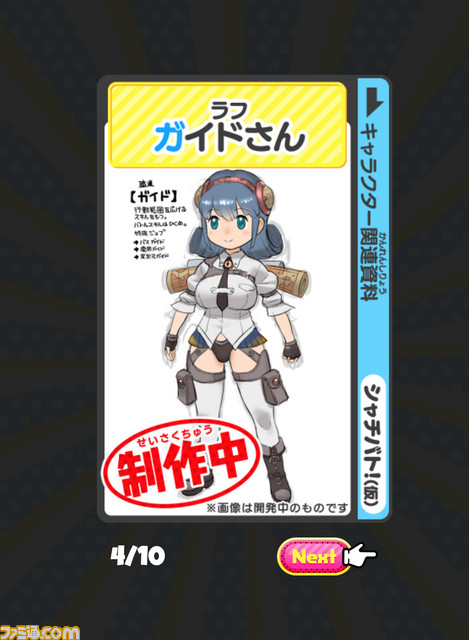 KADOKAWA新作スマホゲーム『シャチバト!(仮)』始動。『ケロロ軍曹』吉崎観音、『モンスト』岡本吉起らが贈る新作のティザーサイトでいきなりガチャ公開_02