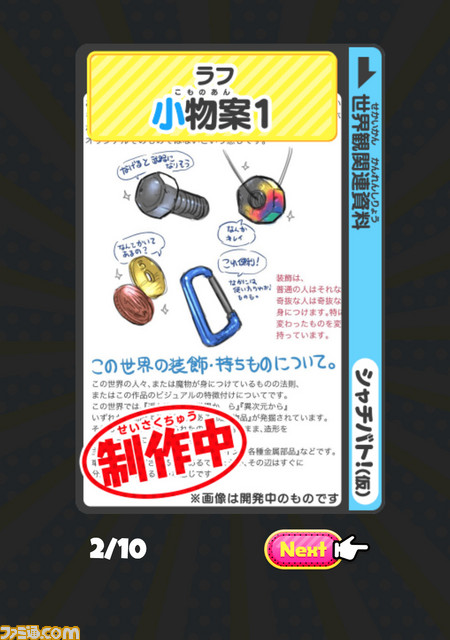 KADOKAWA新作スマホゲーム『シャチバト!(仮)』始動。『ケロロ軍曹』吉崎観音、『モンスト』岡本吉起らが贈る新作のティザーサイトでいきなりガチャ公開_01