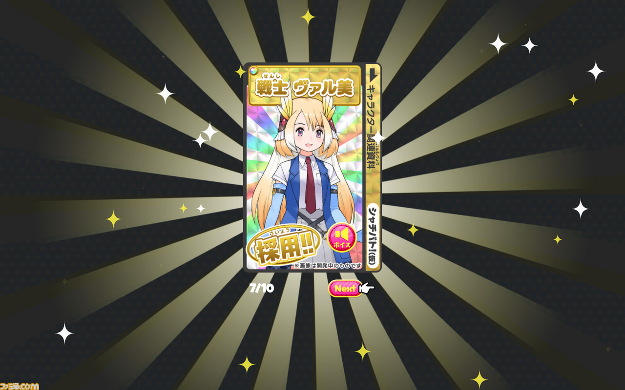 KADOKAWA新作スマホゲーム『シャチバト!(仮)』始動。『ケロロ軍曹』吉崎観音、『モンスト』岡本吉起らが贈る新作のティザーサイトでいきなりガチャ公開_06