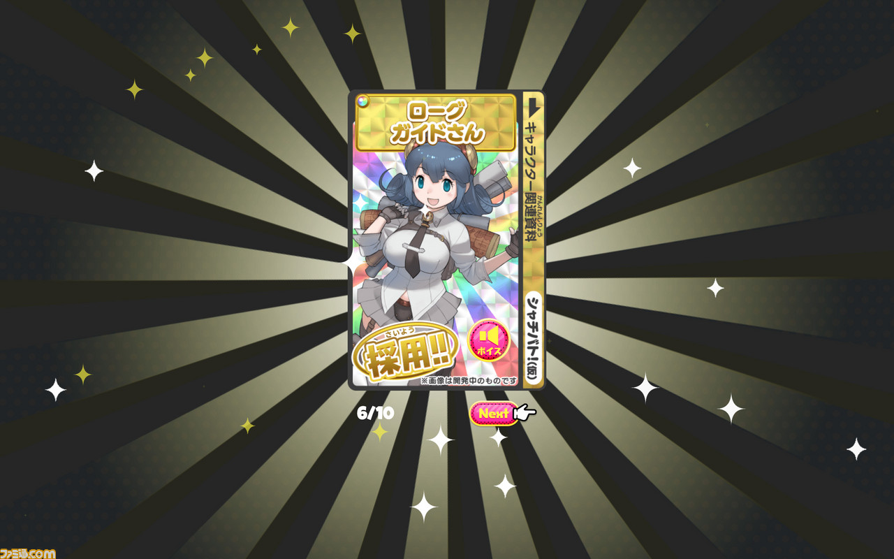 KADOKAWA新作スマホゲーム『シャチバト!(仮)』始動。『ケロロ軍曹』吉崎観音、『モンスト』岡本吉起らが贈る新作のティザーサイトでいきなりガチャ公開_03