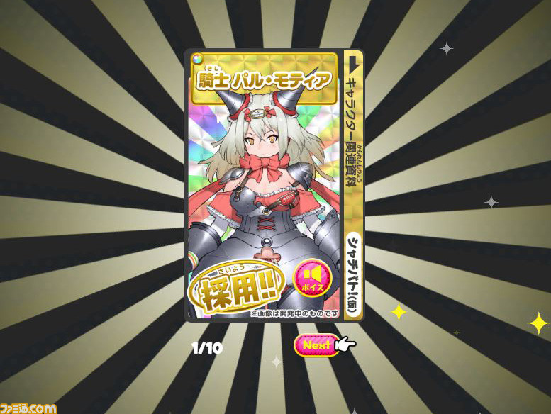 KADOKAWA新作スマホゲーム『シャチバト!(仮)』始動。『ケロロ軍曹』吉崎観音、『モンスト』岡本吉起らが贈る新作のティザーサイトでいきなりガチャ公開_13