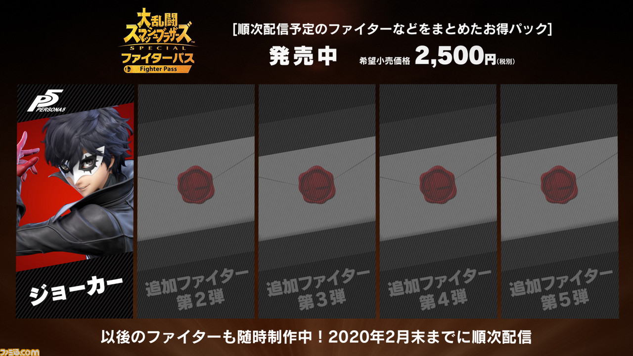 『スマブラSP』そこまでやるか!? 桜井政博ディレクターがDLC“ジョーカー”のこだわりポイントを解説_12