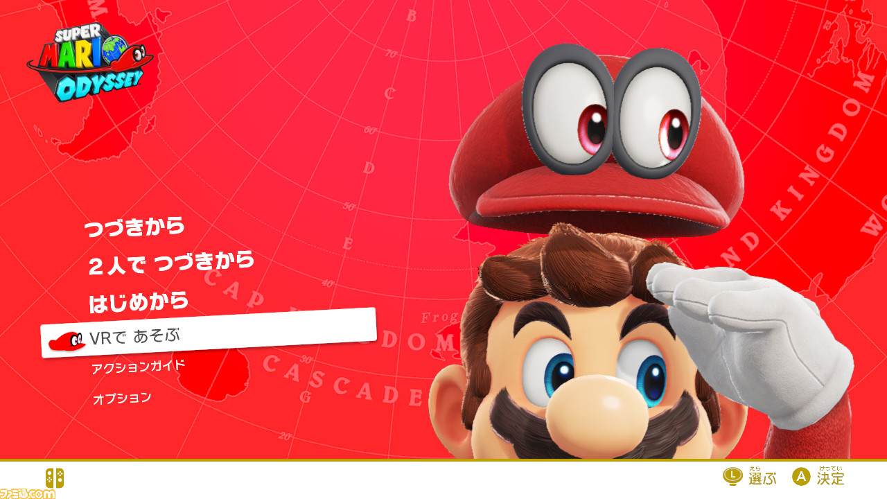 『ゼルダの伝説BotW』&『スーパーマリオ オデッセイ』VRモードレビュー。新たな遊びと要所要所を観光するふたつの楽しみかた_01