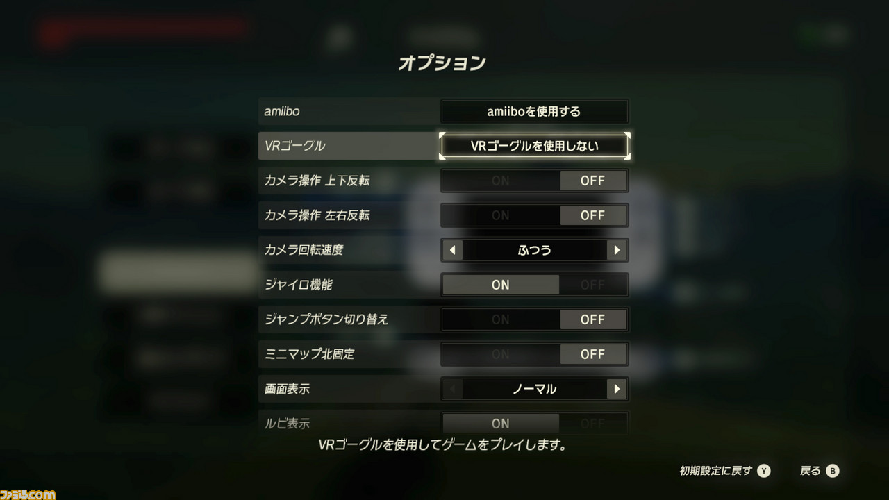 『ゼルダの伝説BotW』&『スーパーマリオ オデッセイ』VRモードレビュー。新たな遊びと要所要所を観光するふたつの楽しみかた_09