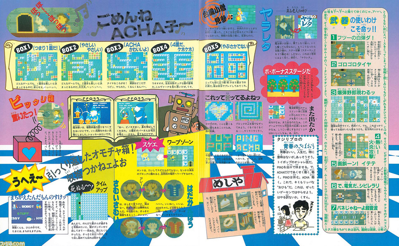 ゲームフリークが本日(4月26日)設立30周年! 『ポケットモンスター』を作った会社の歴史を作品年表と豆知識で総まとめ_10