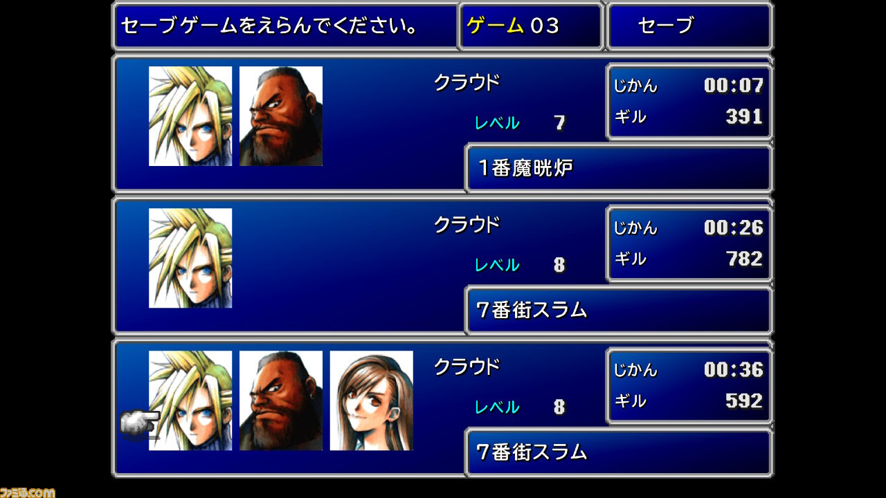 『FFVII』PS4、Switchなどで遊べるリマスター版で原作を振り返る。3Dで描いたシリーズの転換点は、星とソルジャーたちの運命をつむぐ_05