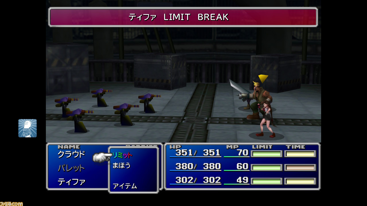 『FFVII』PS4、Switchなどで遊べるリマスター版で原作を振り返る。3Dで描いたシリーズの転換点は、星とソルジャーたちの運命をつむぐ_06