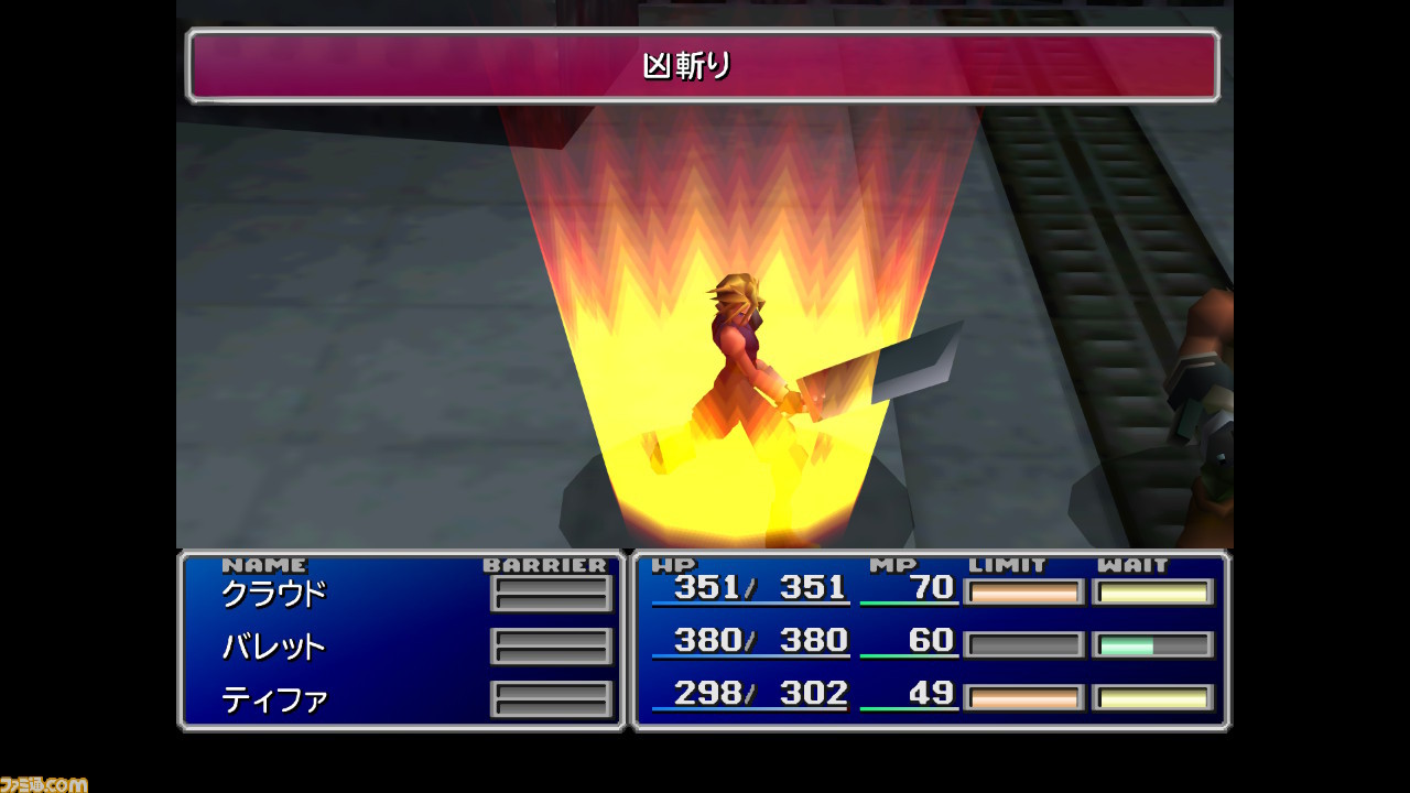 『FFVII』PS4、Switchなどで遊べるリマスター版で原作を振り返る。3Dで描いたシリーズの転換点は、星とソルジャーたちの運命をつむぐ_22