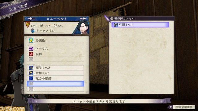 『ファイアーエムブレム 風花雪月』育成はどのように楽しむ? 士官学校パートを詳しく解説!_12