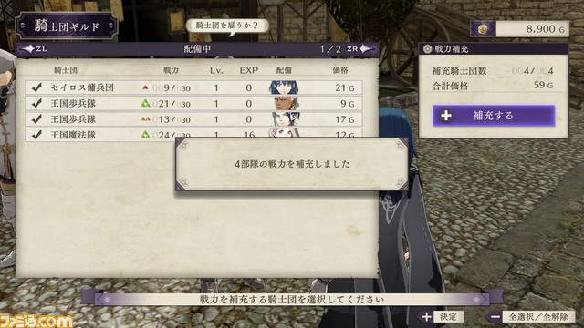 『ファイアーエムブレム 風花雪月』育成はどのように楽しむ? 士官学校パートを詳しく解説!_29