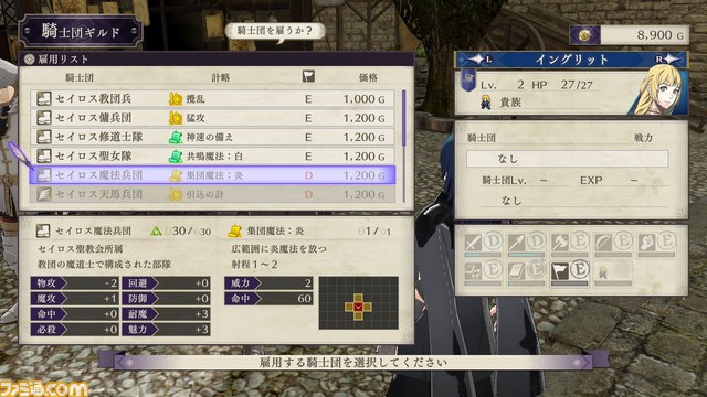 『ファイアーエムブレム 風花雪月』育成はどのように楽しむ? 士官学校パートを詳しく解説!_26