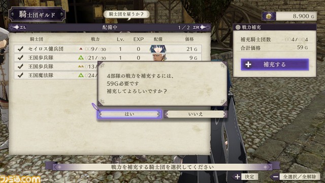 『ファイアーエムブレム 風花雪月』育成はどのように楽しむ? 士官学校パートを詳しく解説!_28