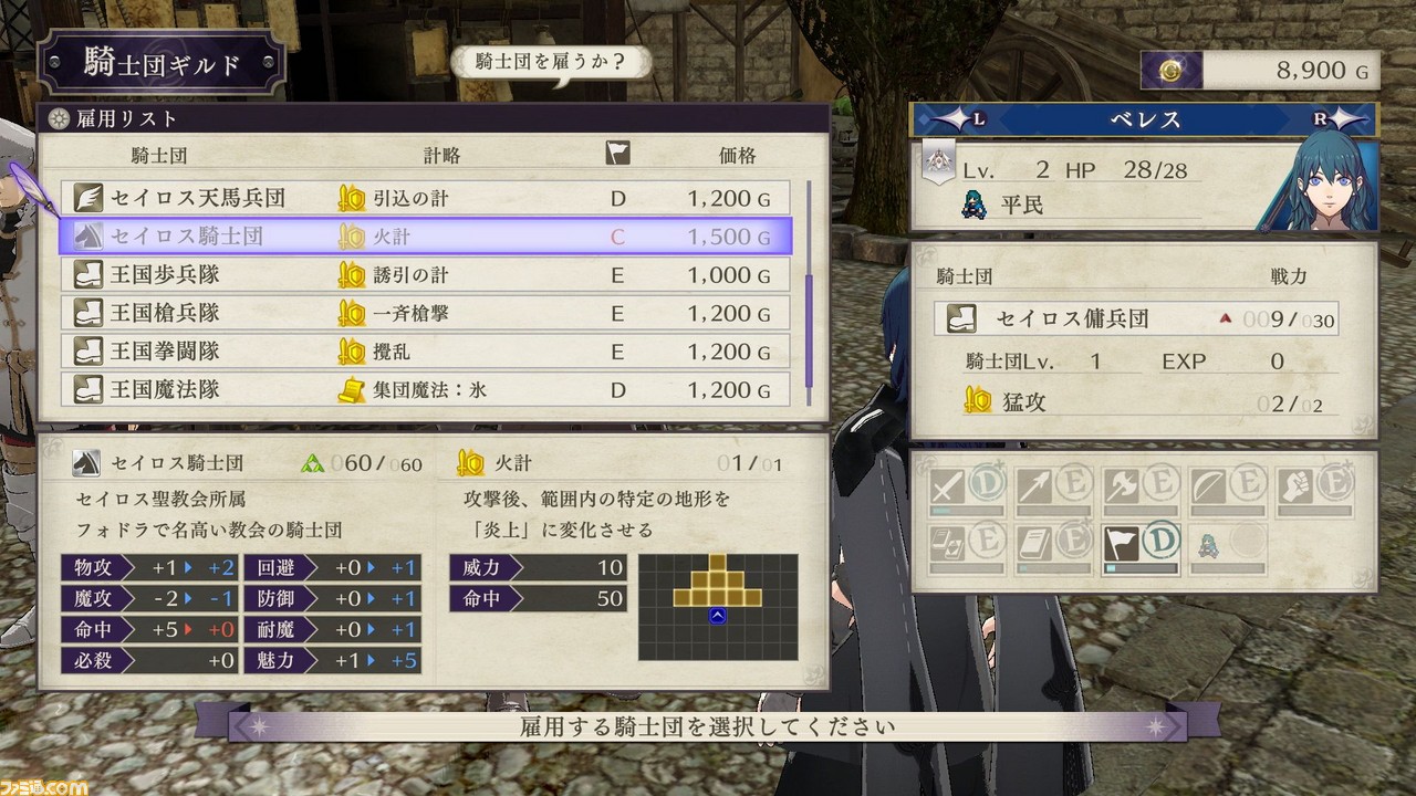 『ファイアーエムブレム 風花雪月』育成はどのように楽しむ? 士官学校パートを詳しく解説!_27