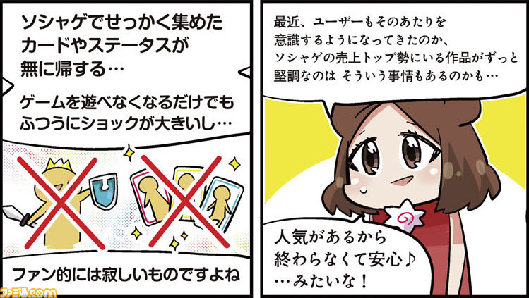 アプリのサービス終了に、ゲーム機の修理受付終了……いま楽しんでいるゲームが「いずれ2度とプレイできなくなる」現実を考える。_01