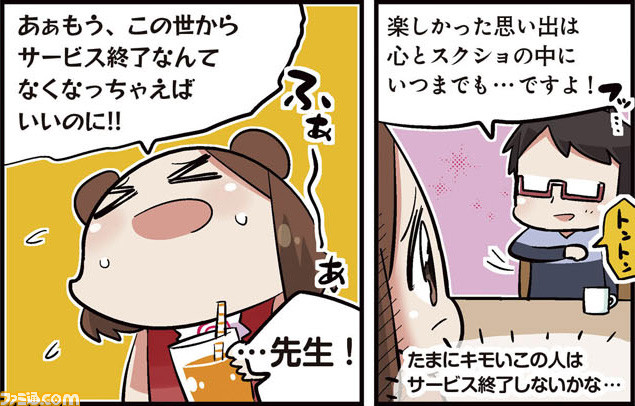 アプリのサービス終了に、ゲーム機の修理受付終了……いま楽しんでいるゲームが「いずれ2度とプレイできなくなる」現実を考える。_02