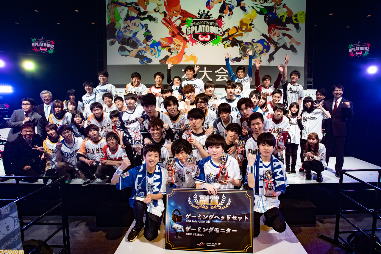 NPBスプラトゥーン2、横浜DeNAベイスターズ(ハイパービーム)が、ホークス(GGBOYZ)を3-1で破って日本一に! 本大会2日目結果まとめ_08