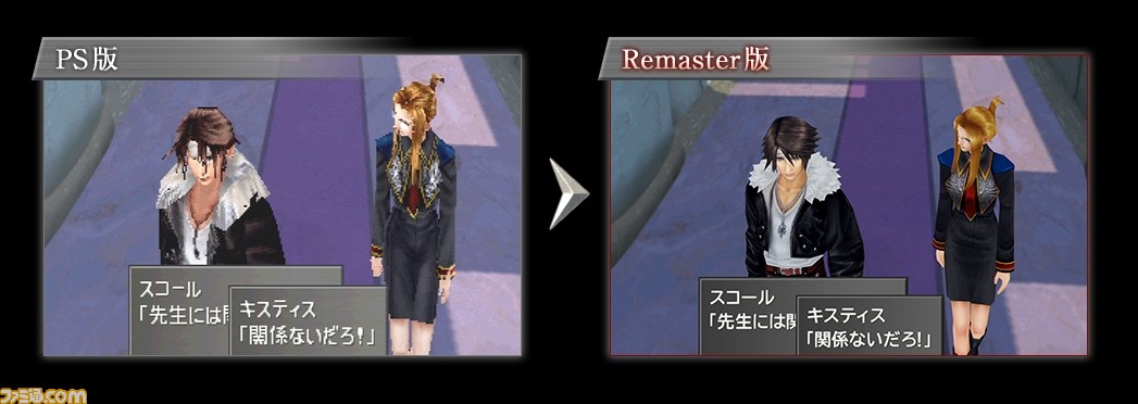 『FF8』リマスター版キャラモデルをPS版と比較。Steam版の機能も判明_11