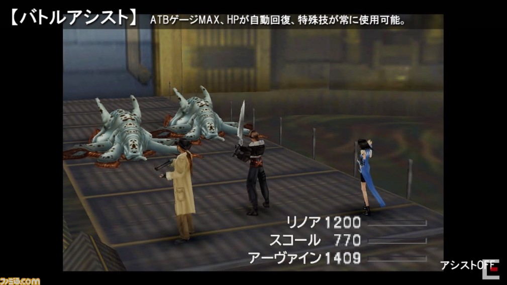 『FF8』リマスター版キャラモデルをPS版と比較。Steam版の機能も判明_14