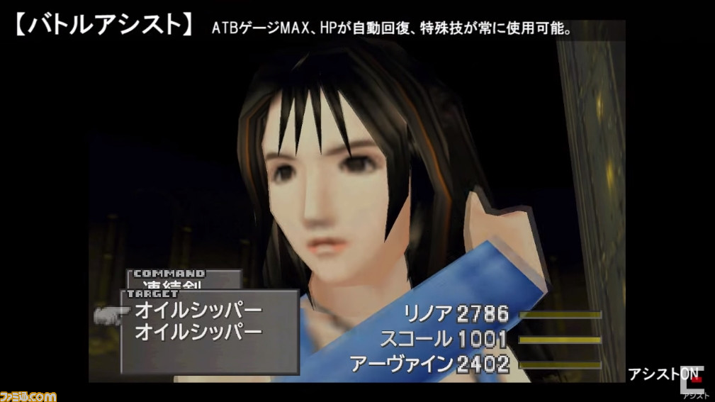 『FF8』リマスター版キャラモデルをPS版と比較。Steam版の機能も判明_09