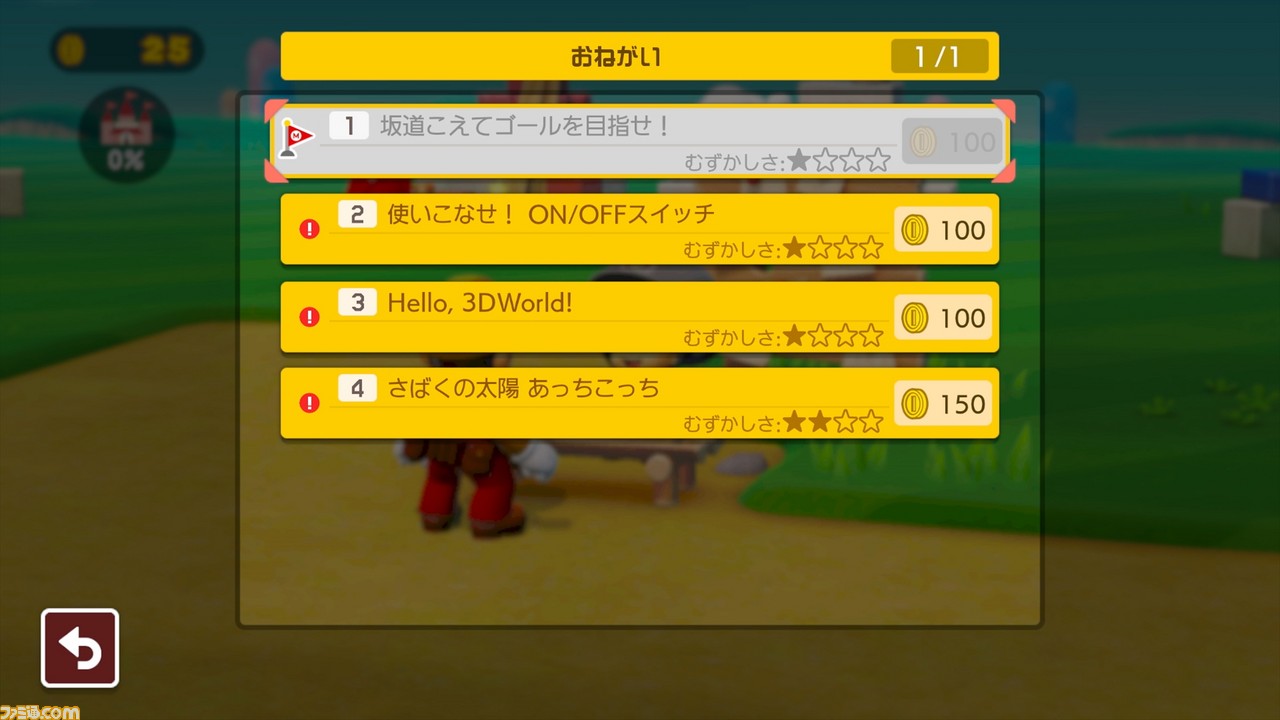 『スーパーマリオメーカー2』でより深みを増す“つくる”と“あそぶ”。そのこだわりを手塚卓志プロデューサーに聞く【E3 2019】_04