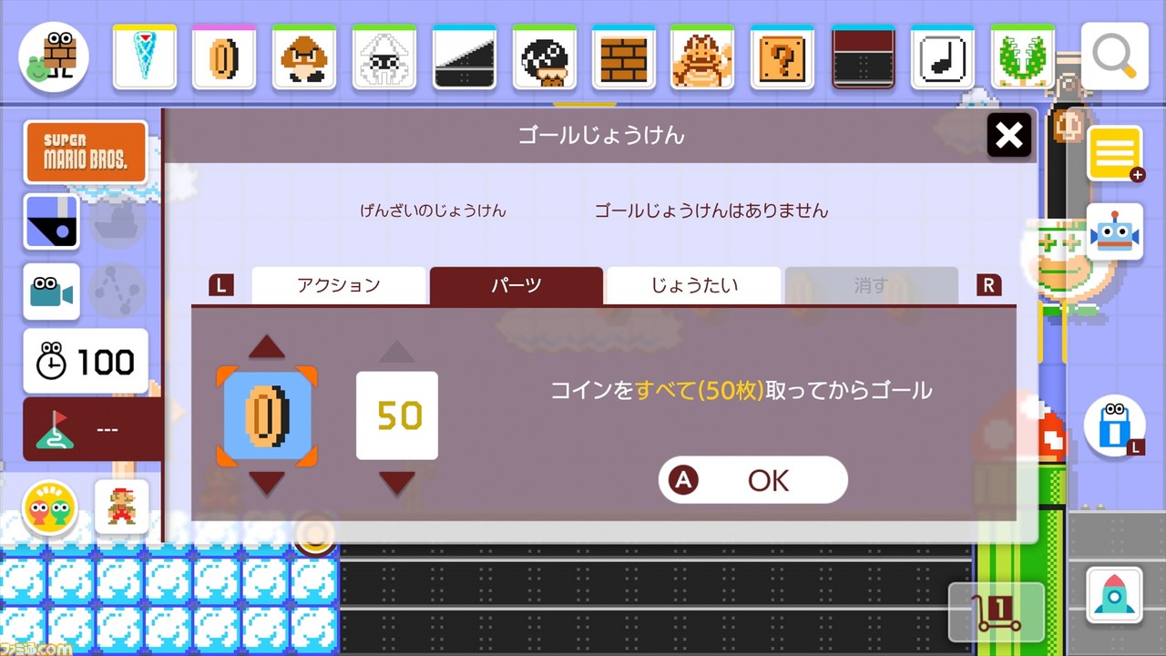 『スーパーマリオメーカー2』でより深みを増す“つくる”と“あそぶ”。そのこだわりを手塚卓志プロデューサーに聞く【E3 2019】_07