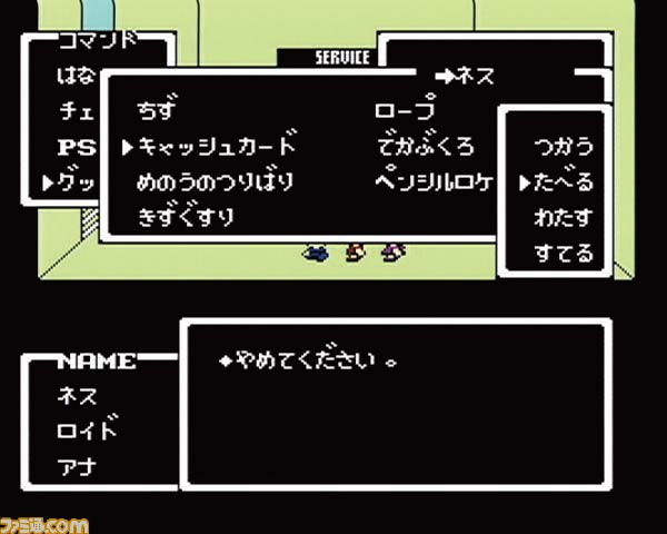 祝『MOTHER』30周年! 少年少女とPSIの冒険を振り返り『MOTHER』について思い出す8つのこと_11