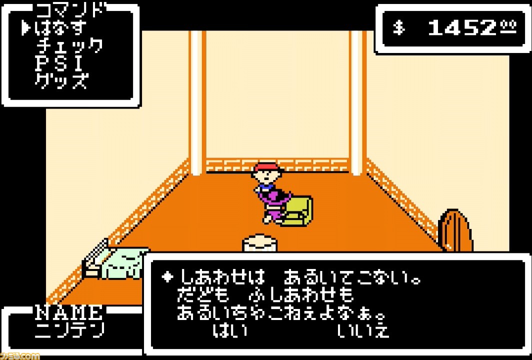 祝『MOTHER』30周年! 少年少女とPSIの冒険を振り返り『MOTHER』について思い出す8つのこと_17