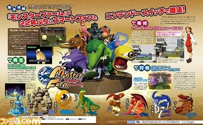 『モンスターファーム』が22年ぶりにスイッチ&スマートフォンで復活! 気になるモンスターの再生方法は?【先出し週刊ファミ通】_02