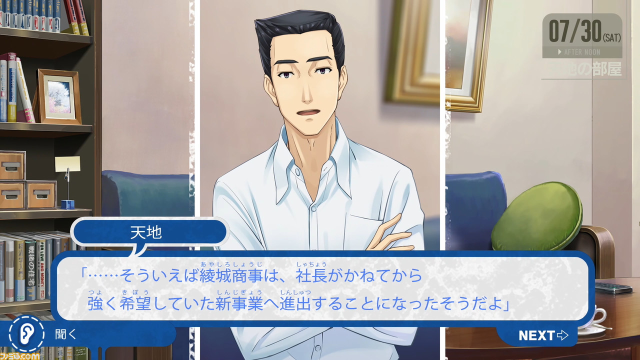 『ファミコン探偵倶楽部』2作がNintendo Switchでフルリメイク決定。任天堂×MAGES.のタッグ【Nintendo Direct 2019.9.5】_06