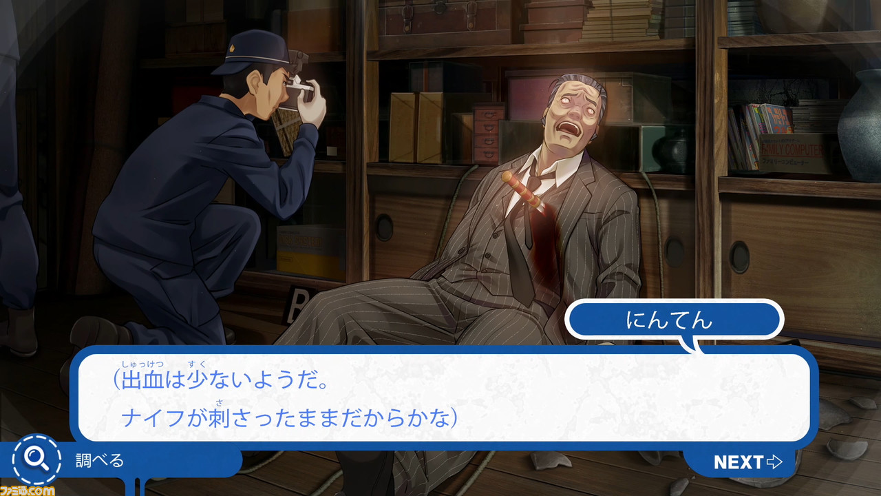 『ファミコン探偵倶楽部』2作がNintendo Switchでフルリメイク決定。任天堂×MAGES.のタッグ【Nintendo Direct 2019.9.5】_09