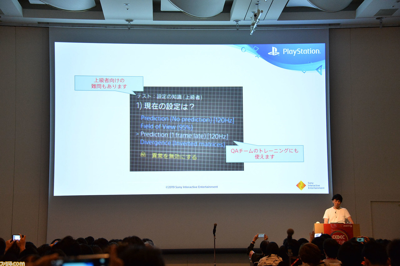 プレイステーション VRを振り返る。豊富なデータをもとにユーザーの傾向や動向を分析! 日本のPS VRユーザーはかなり特殊……!?【CEDEC 2019】_33