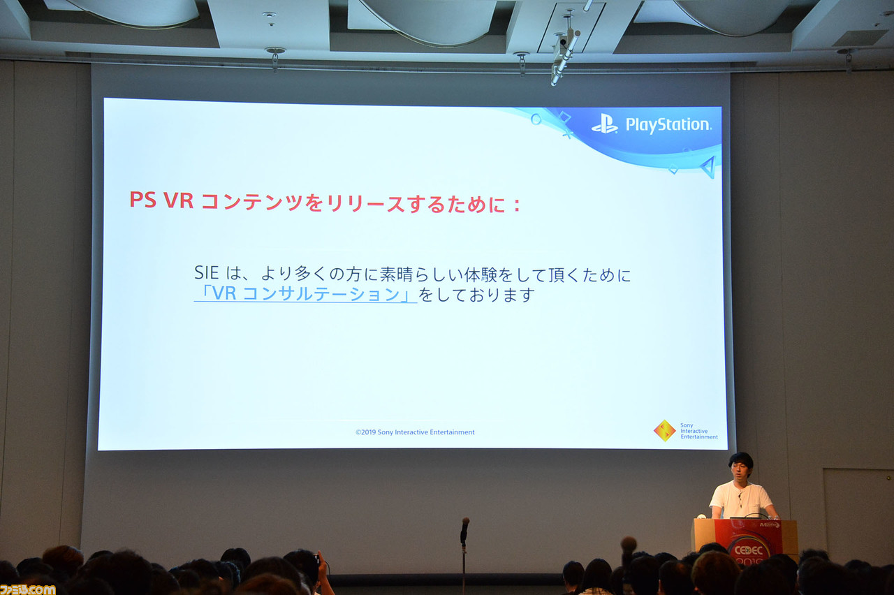 プレイステーション VRを振り返る。豊富なデータをもとにユーザーの傾向や動向を分析! 日本のPS VRユーザーはかなり特殊……!?【CEDEC 2019】_22