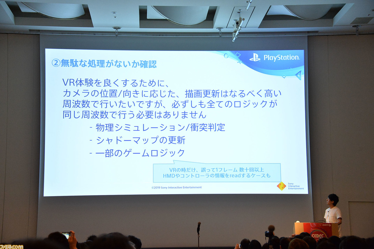 プレイステーション VRを振り返る。豊富なデータをもとにユーザーの傾向や動向を分析! 日本のPS VRユーザーはかなり特殊……!?【CEDEC 2019】_40