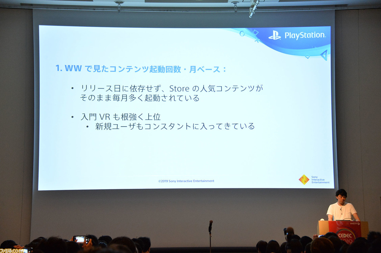 プレイステーション VRを振り返る。豊富なデータをもとにユーザーの傾向や動向を分析! 日本のPS VRユーザーはかなり特殊……!?【CEDEC 2019】_15
