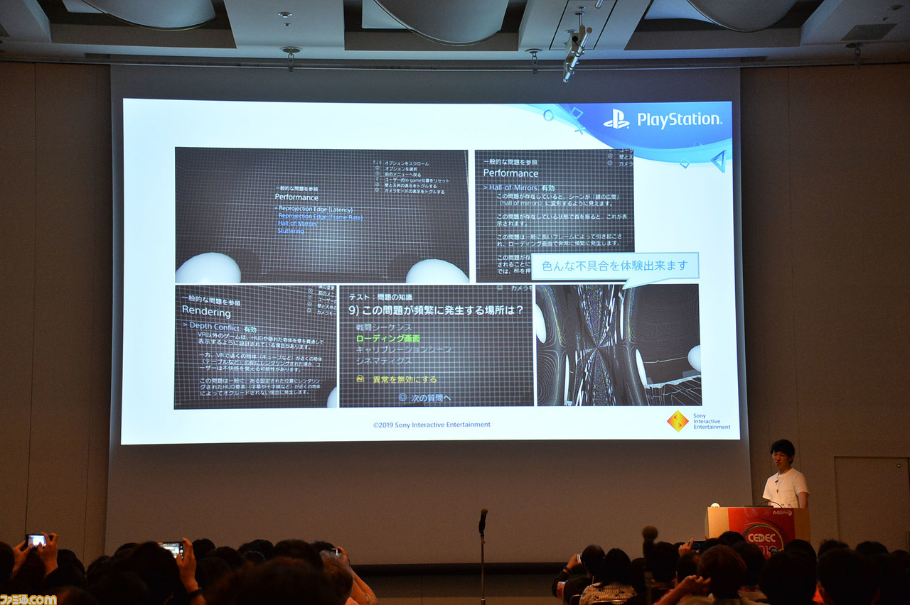 プレイステーション VRを振り返る。豊富なデータをもとにユーザーの傾向や動向を分析! 日本のPS VRユーザーはかなり特殊……!?【CEDEC 2019】_32