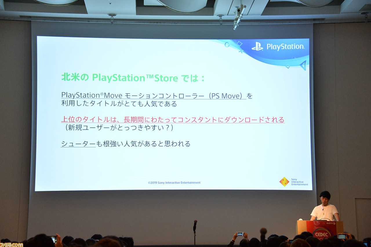 プレイステーション VRを振り返る。豊富なデータをもとにユーザーの傾向や動向を分析! 日本のPS VRユーザーはかなり特殊……!?【CEDEC 2019】_05