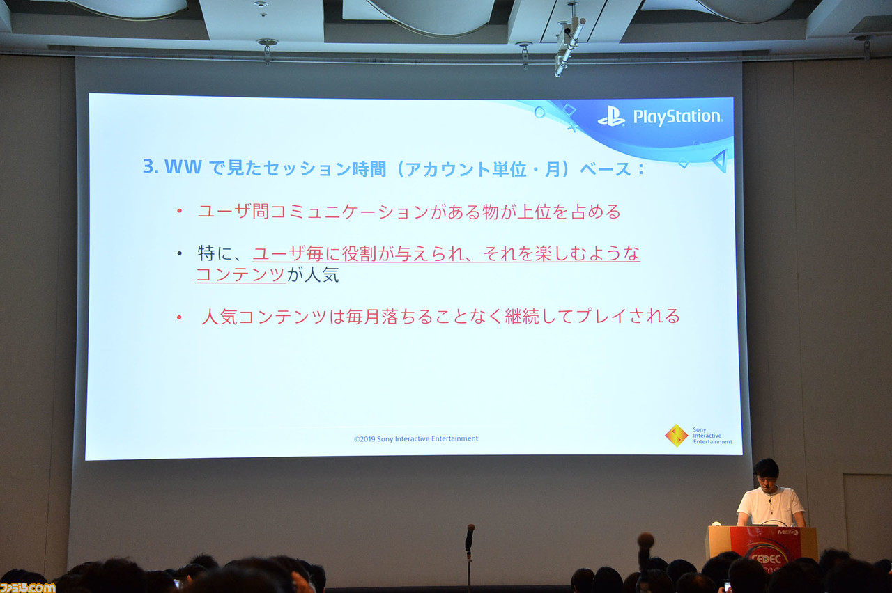 プレイステーション VRを振り返る。豊富なデータをもとにユーザーの傾向や動向を分析! 日本のPS VRユーザーはかなり特殊……!?【CEDEC 2019】_17