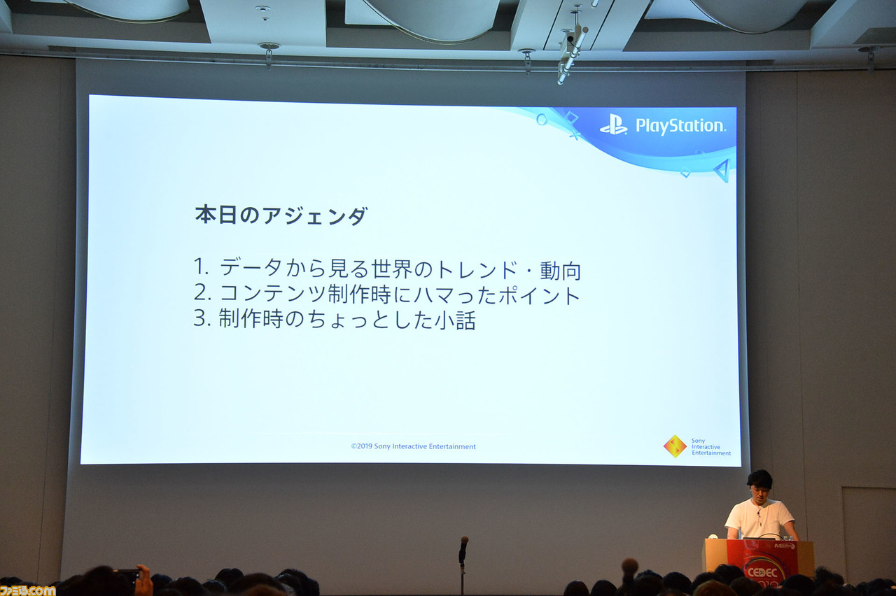 プレイステーション VRを振り返る。豊富なデータをもとにユーザーの傾向や動向を分析! 日本のPS VRユーザーはかなり特殊……!?【CEDEC 2019】_02