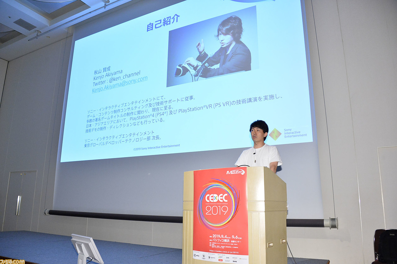 プレイステーション VRを振り返る。豊富なデータをもとにユーザーの傾向や動向を分析! 日本のPS VRユーザーはかなり特殊……!?【CEDEC 2019】_01