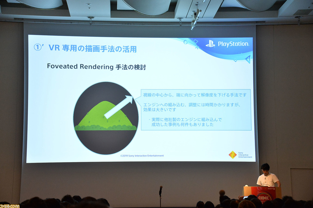 プレイステーション VRを振り返る。豊富なデータをもとにユーザーの傾向や動向を分析! 日本のPS VRユーザーはかなり特殊……!?【CEDEC 2019】_36