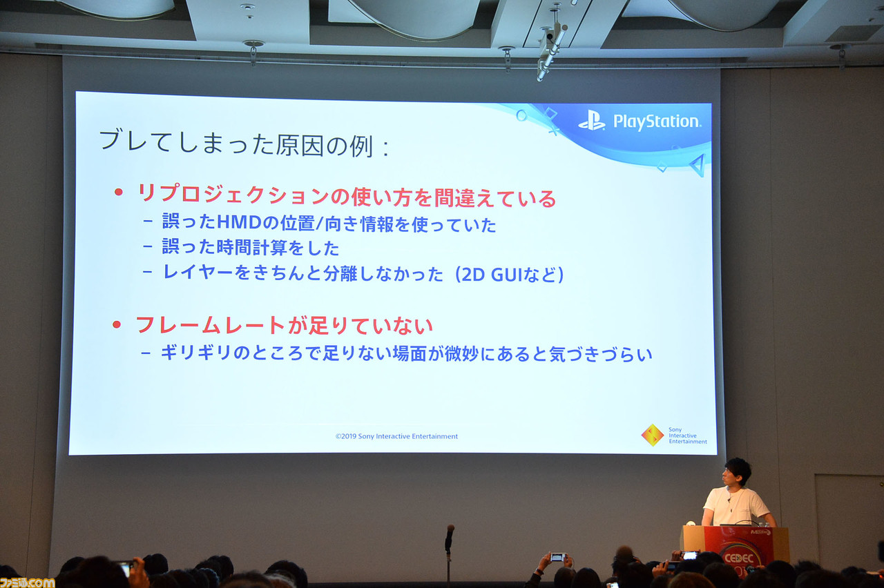 プレイステーション VRを振り返る。豊富なデータをもとにユーザーの傾向や動向を分析! 日本のPS VRユーザーはかなり特殊……!?【CEDEC 2019】_31
