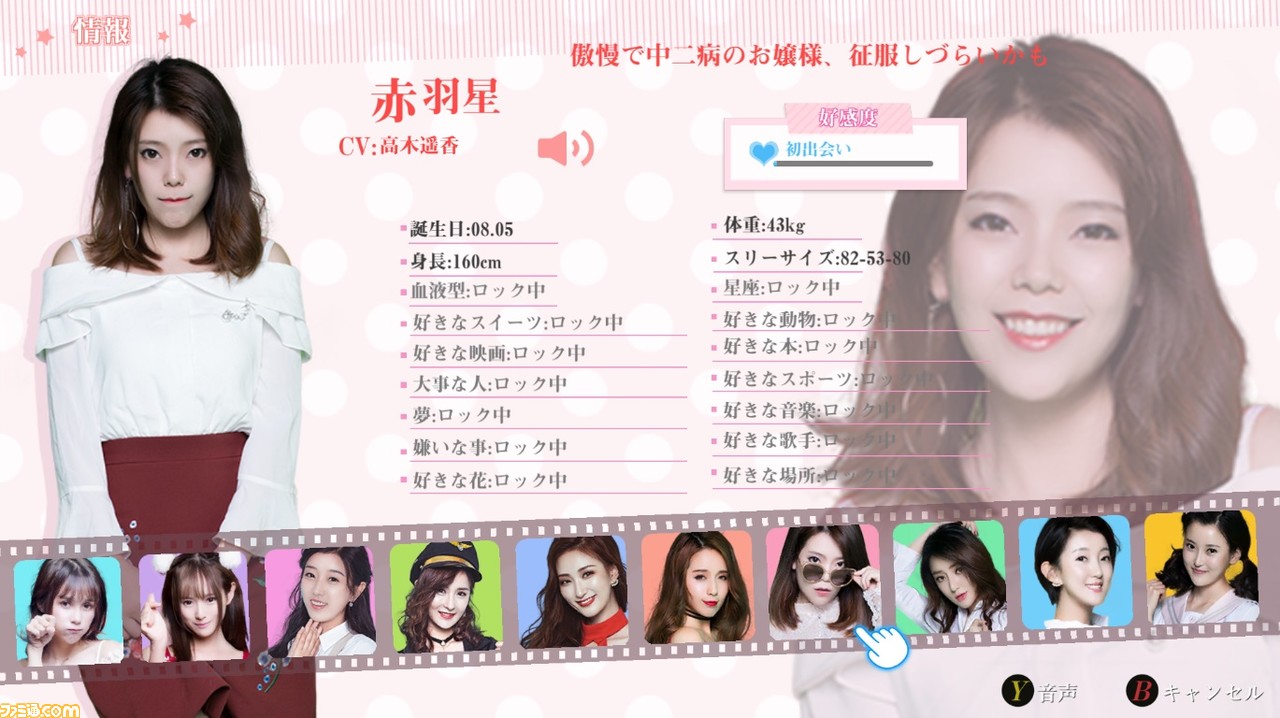 Switchソフト『サマースウィートハート』に登場する10人の女の子とゲームシステムをご紹介_08