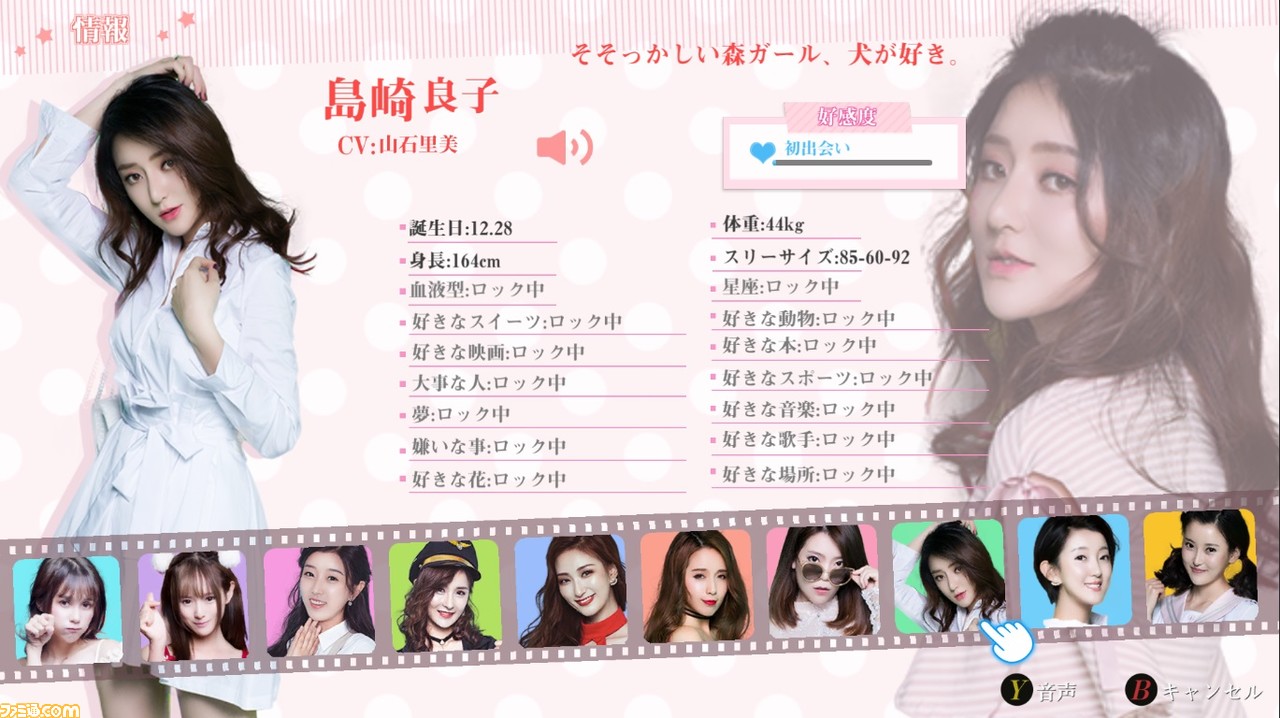 Switchソフト『サマースウィートハート』に登場する10人の女の子とゲームシステムをご紹介_09