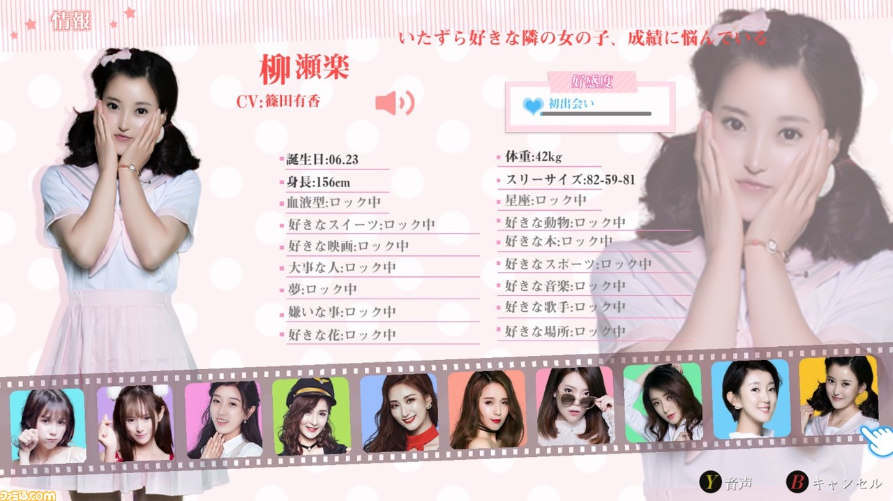 Switchソフト『サマースウィートハート』に登場する10人の女の子とゲームシステムをご紹介_02