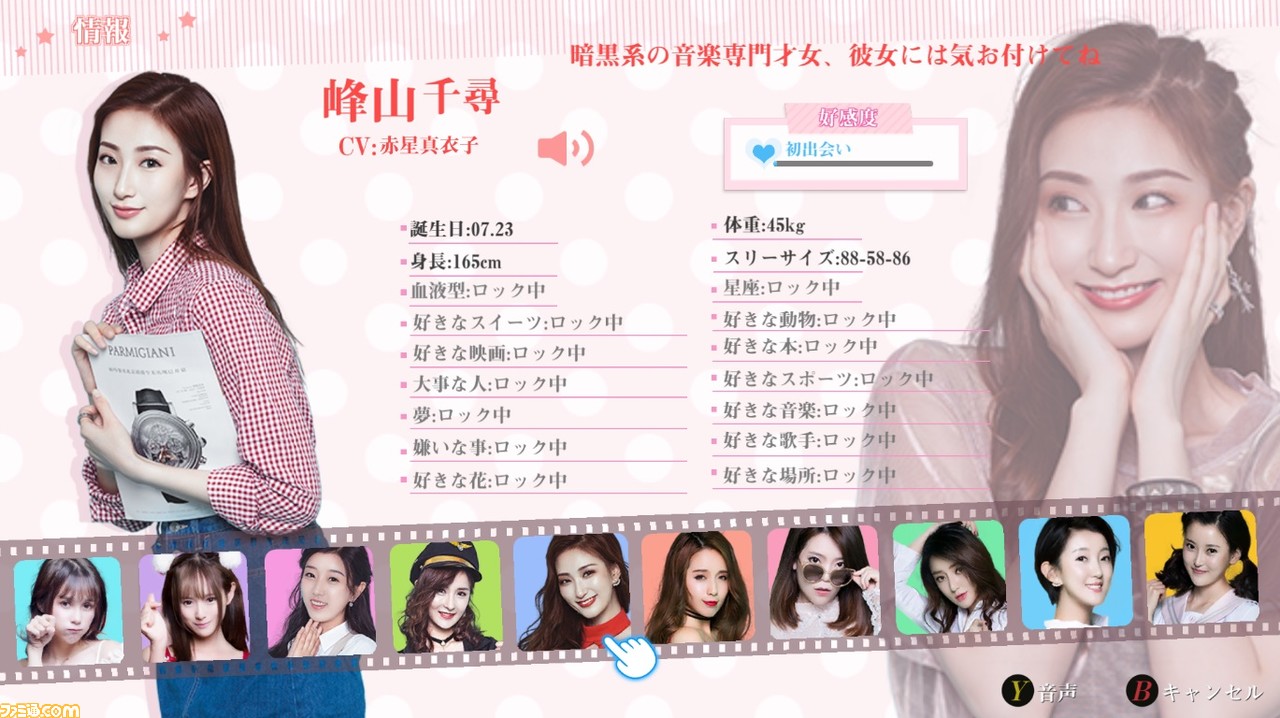 Switchソフト『サマースウィートハート』に登場する10人の女の子とゲームシステムをご紹介_06