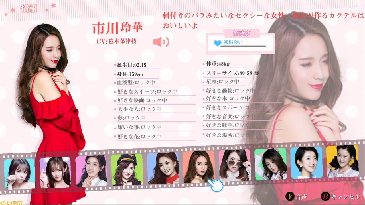 Switchソフト『サマースウィートハート』に登場する10人の女の子とゲームシステムをご紹介_07